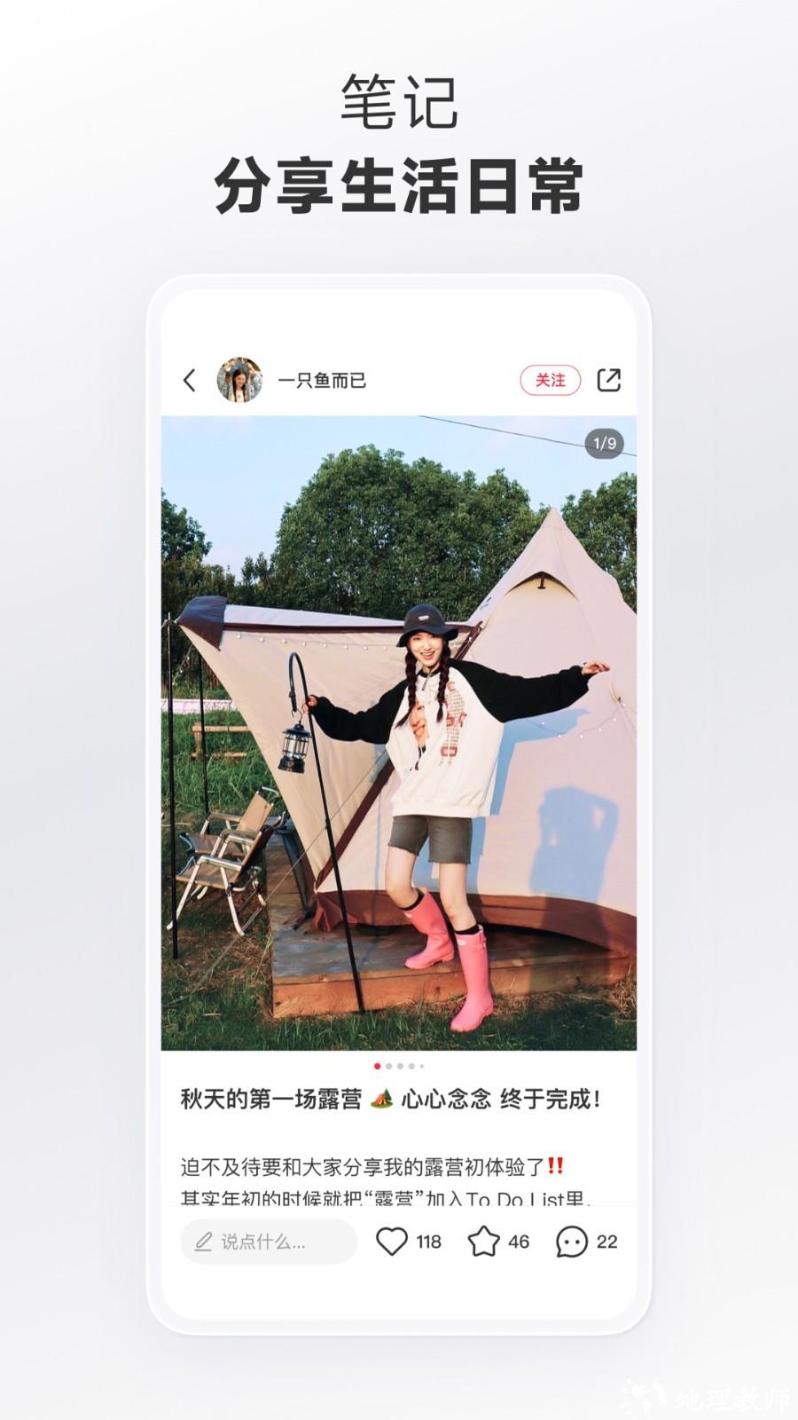 小红书海外购物app2