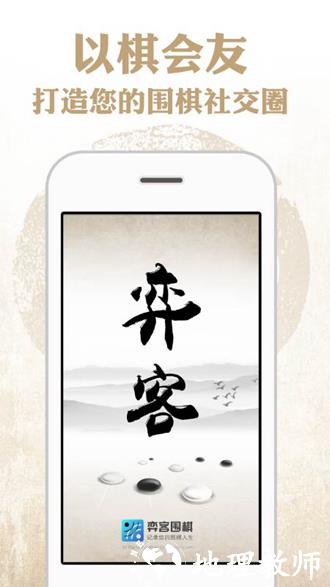 弈客围棋app1