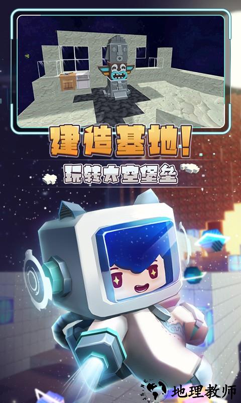 迷你世界星河漂流记最新版3
