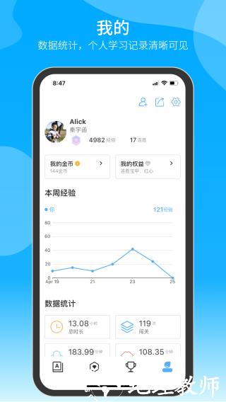自习鸭4