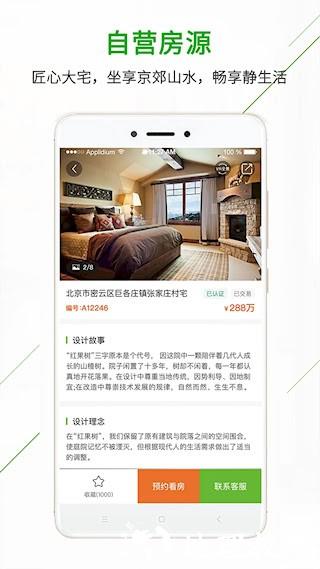 庄家共享农庄3