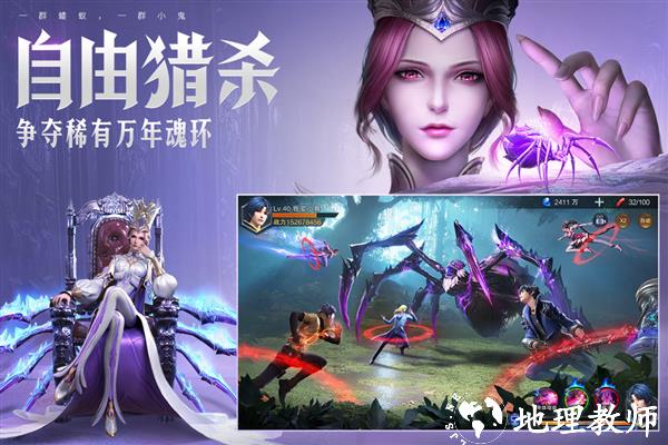 斗罗大陆魂师对决折扣端5