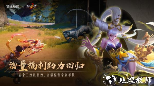猎魂觉醒华为渠道服5