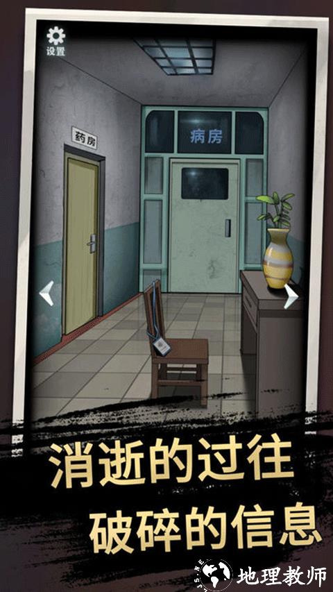 恐怖玩偶3精神病院手机版4