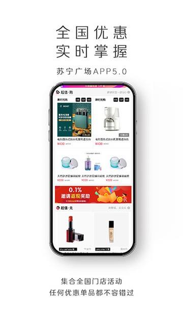 苏宁广场app3