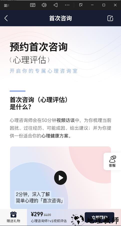 简单心理app官方版1