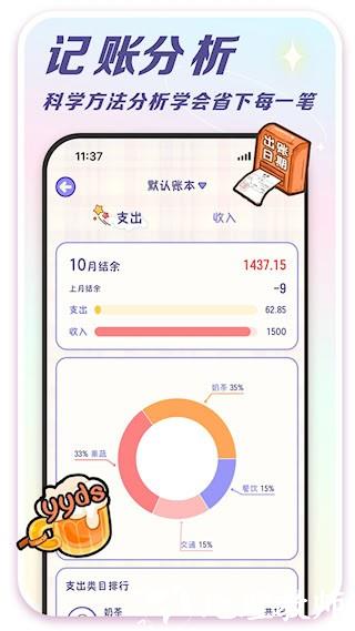 随记小屋4