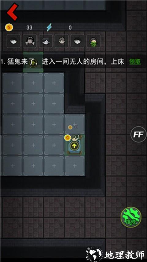 猛鬼宿舍加强版1
