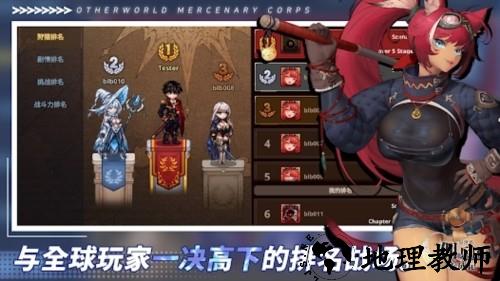 异世界佣兵团养成记单机版4