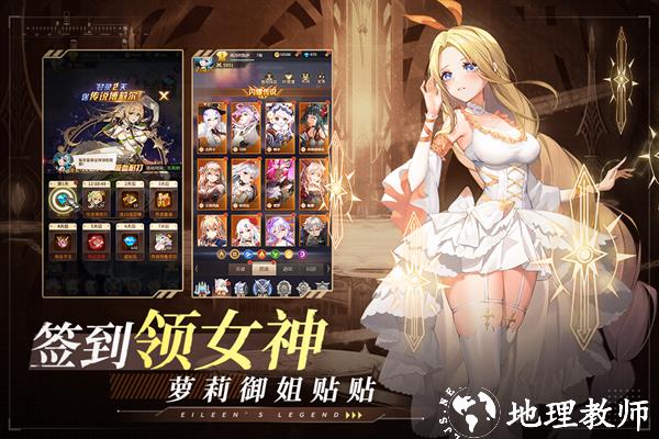 爱琳诗篇安卓版4