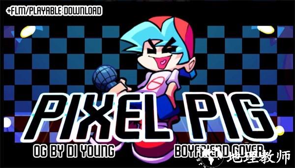 fnf Pixel Pig正式版2