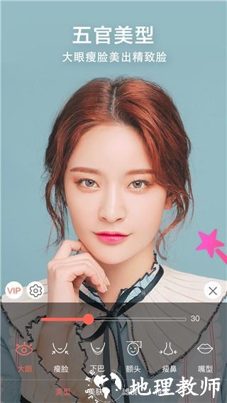 视频美颜小助手app2