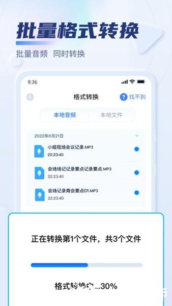 迅捷音频转换器4