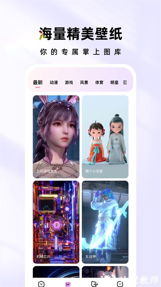 时光主题壁纸app2