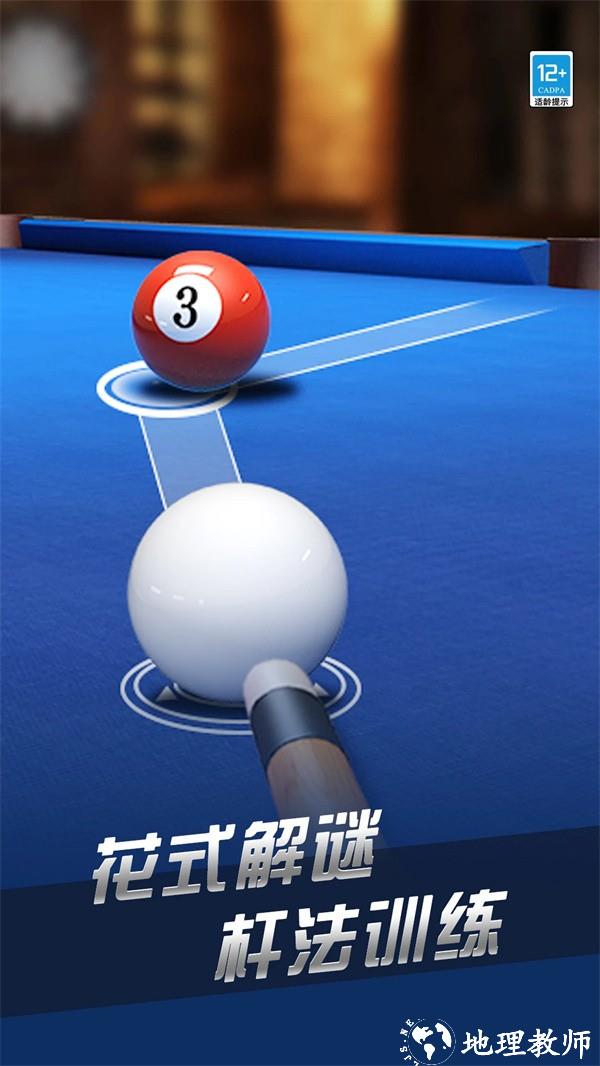 超凡台球最新版2