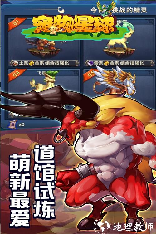 宠物星球3