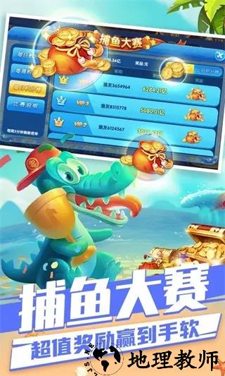趣游捕鱼官方版2