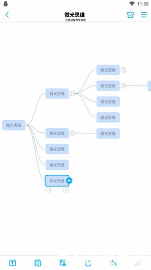 微光思维3