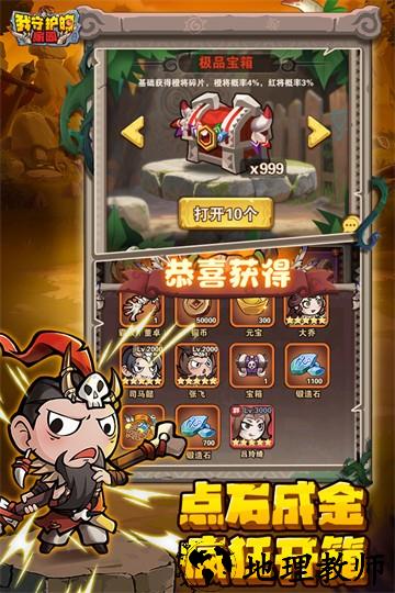 我守护的家园单机版2