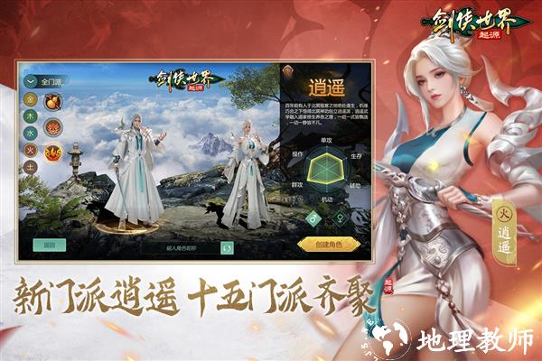 剑侠世界起源oppo客户端2