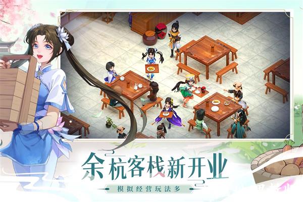 仙剑奇侠传：新的开始官方版5