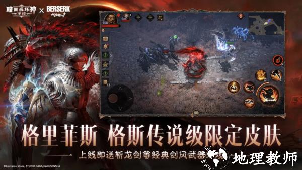 暗黑破坏神不朽应用宝版4