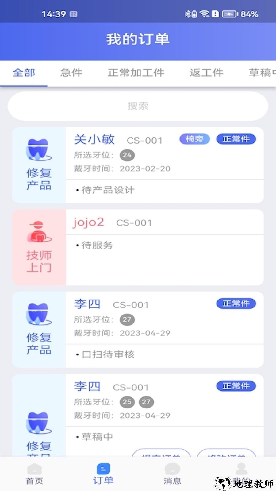 丽刻平台app1
