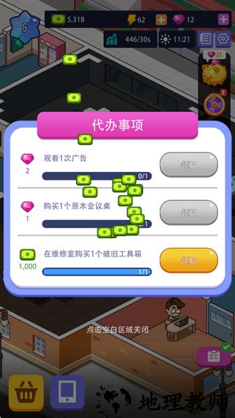 办公楼帝国免费版3