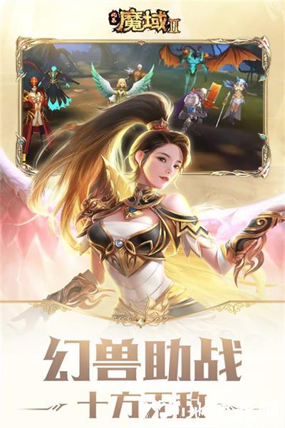 风暴魔域2小米版1
