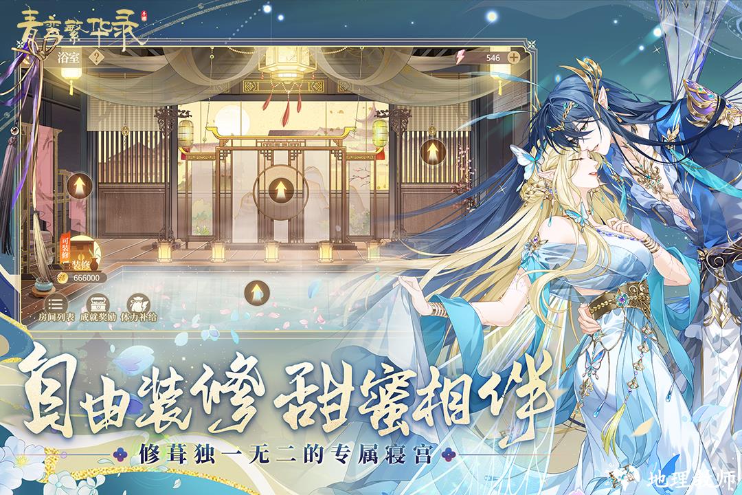 青鸾繁华录最新版2