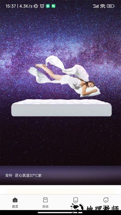 安朴会员俱乐部app3