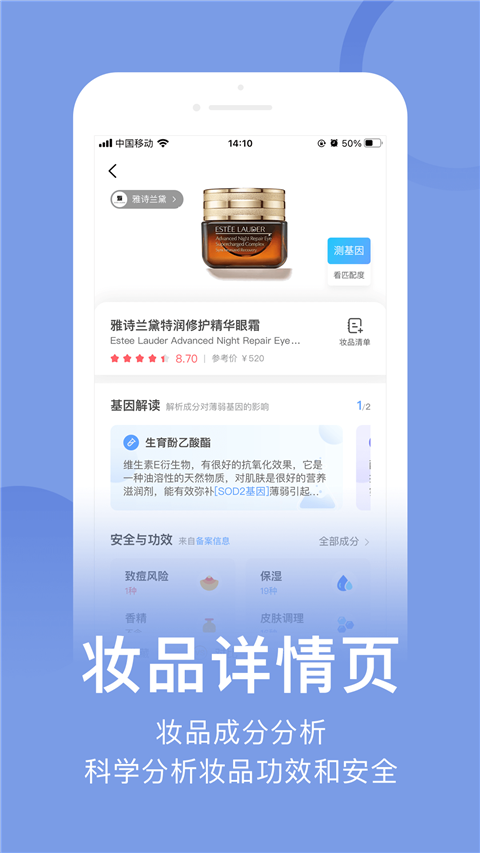 真我化妆品app3
