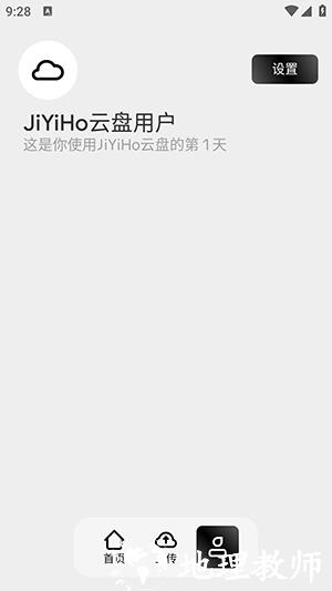 JiYiHo云盘4