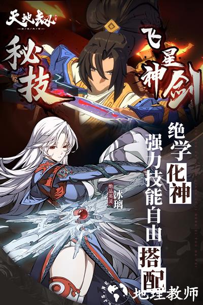天地劫幽城再临九游版本3