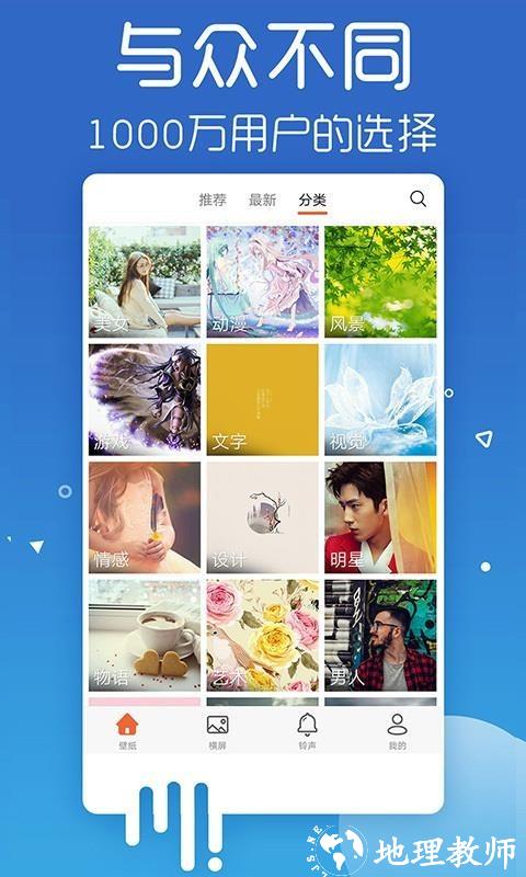 爱壁纸app 2