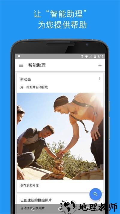 谷歌相册app4