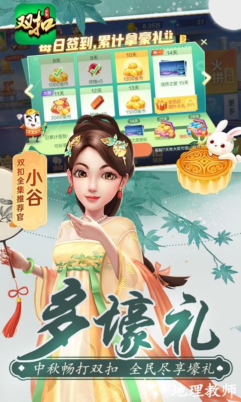 杭州边锋麻将最新版3