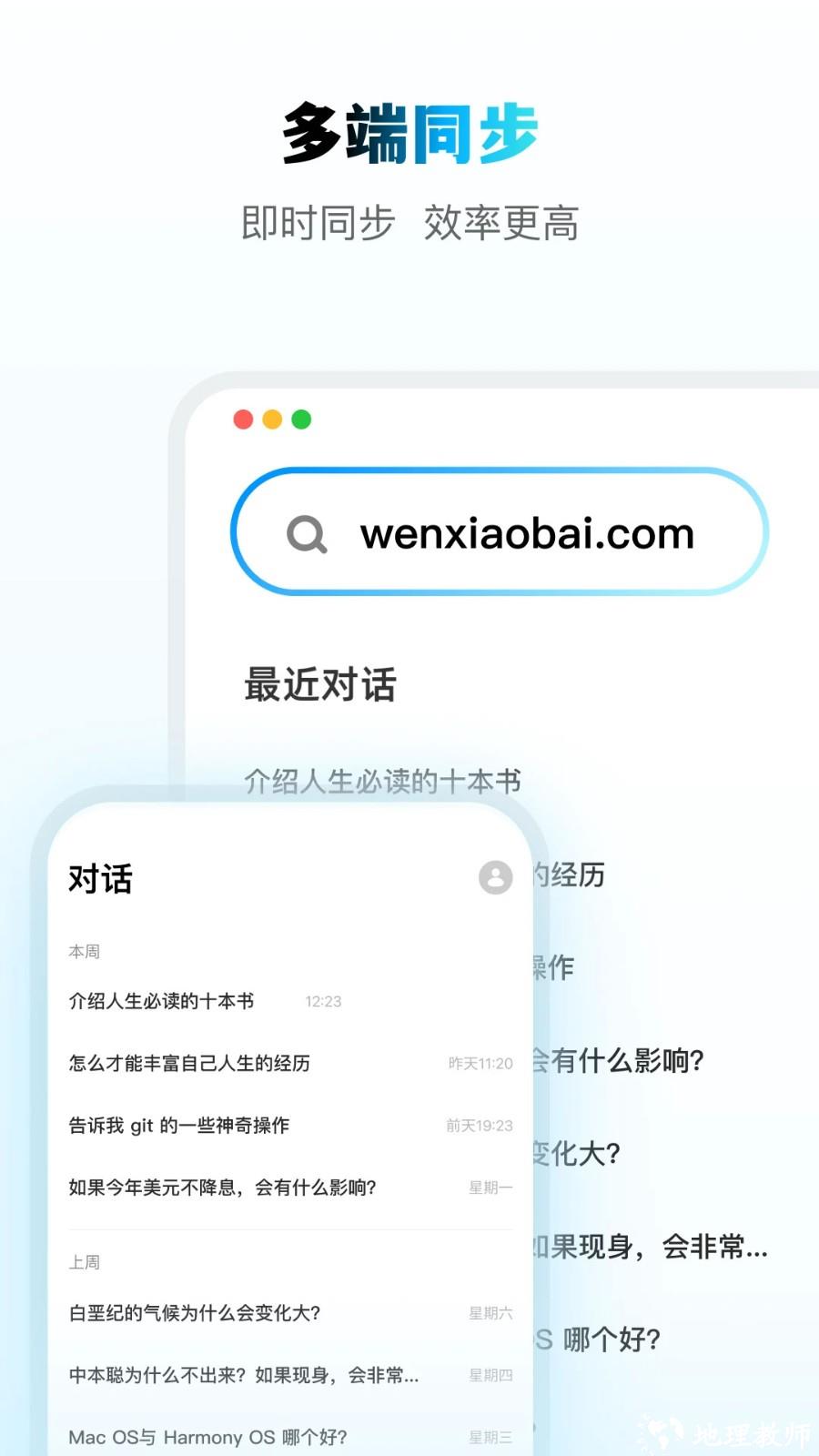 问小白官方正版1