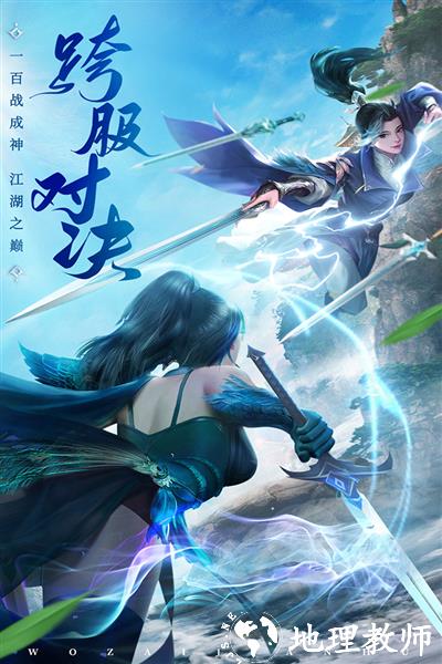 御剑仙缘小米客户端5