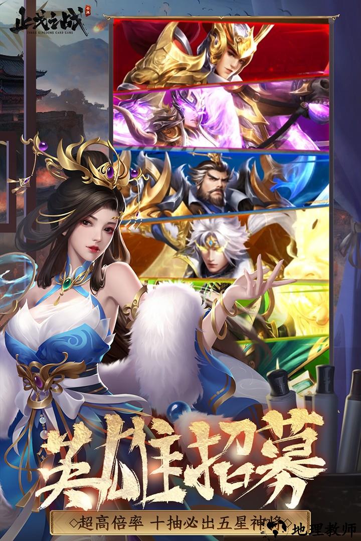 止戈之战官方版3