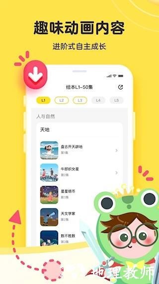 凯叔乐读3