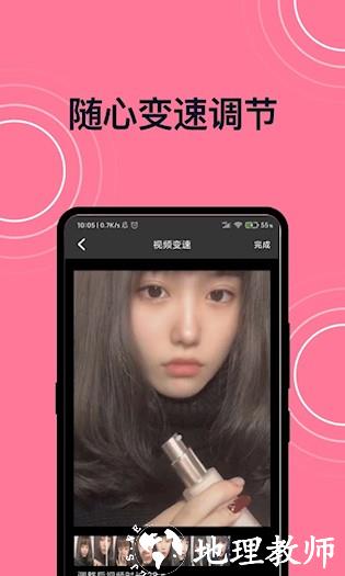 短视频剪辑app2