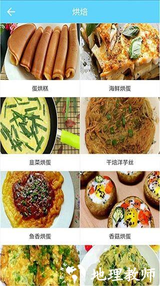 菜谱食谱果豆瓣酱app3