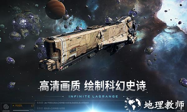 无尽的拉格朗日2024最新版5