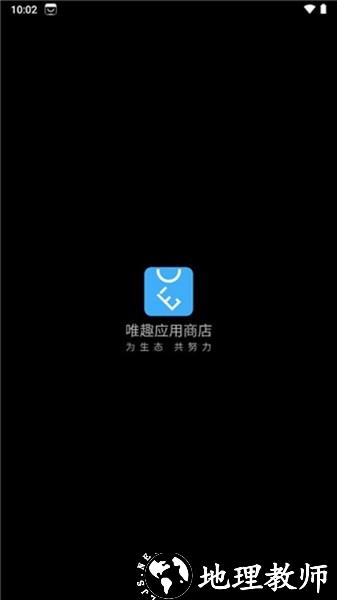 etralab应用商店安装包1