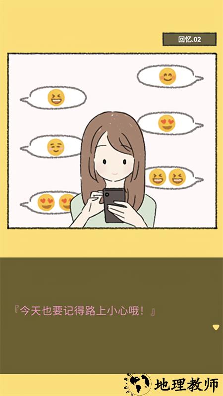 她的愿望终未实现游戏3