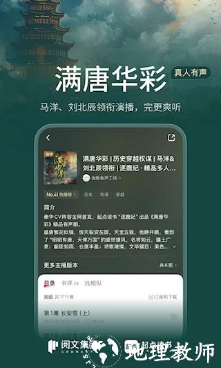 起点读书5