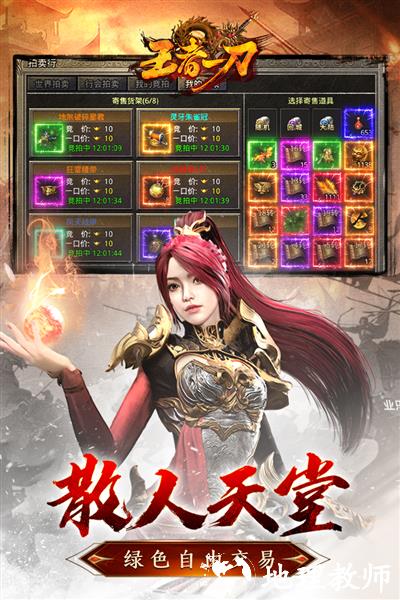 王者一刀3