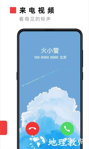 视频桌面app2