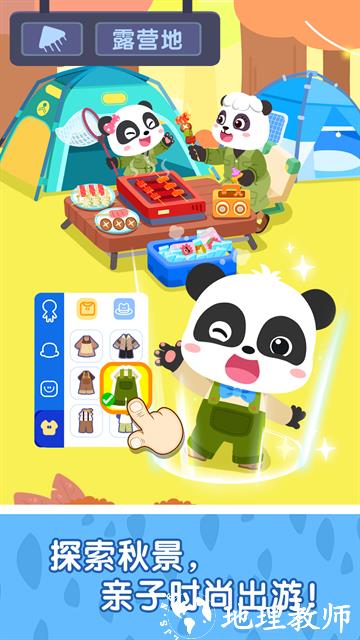 奇妙小镇嘉年华最新版4